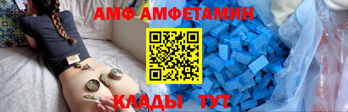 Amphetamine 98% Туапсе