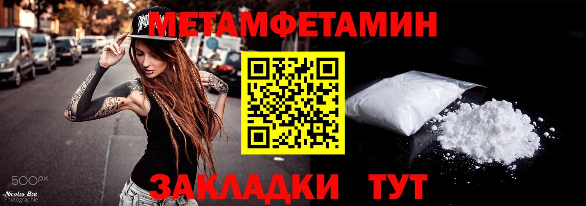 Амфетамин Розовый  Вход с VPN  Amphetamine  Туапсе 