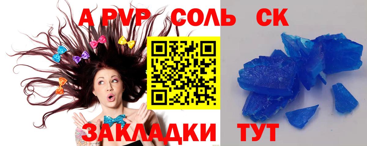 Alpha-PVP СК КРИС Туапсе