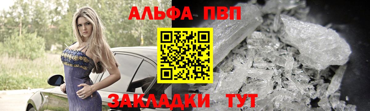 Туапсе  где продают   A PVP Соль  Вход с VPN  A PVP мука 