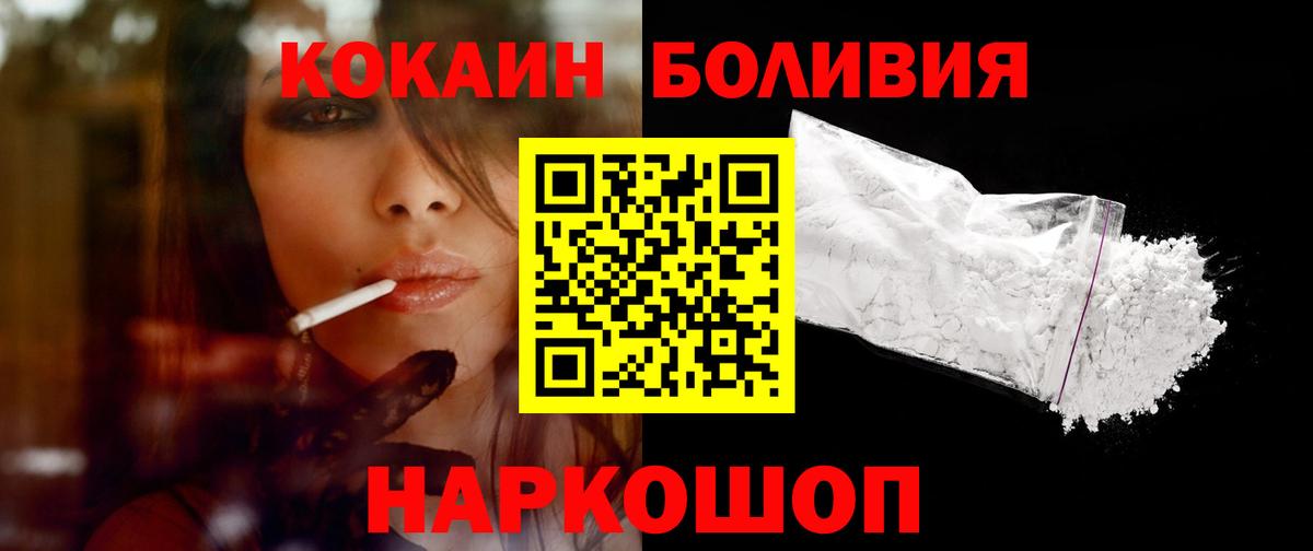 Кокаин Боливия Туапсе