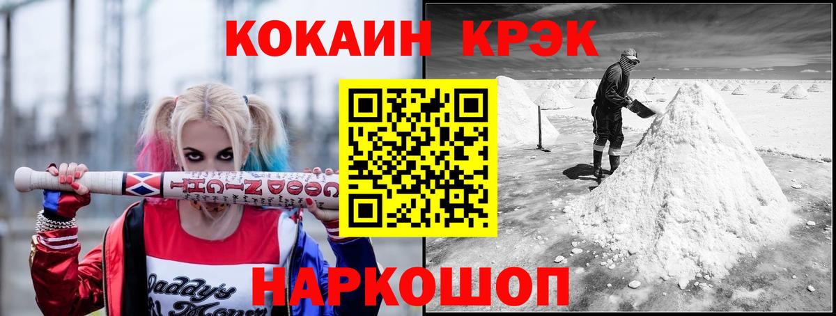 Кокаин Эквадор  дарнет шоп  Туапсе  Вход с VPN  Cocaine Columbia  КОКАИН 