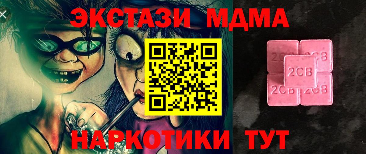 ЭКСТАЗИ  Вход с VPN  Ecstasy Punisher  Туапсе  ЭКСТАЗИ Cube 