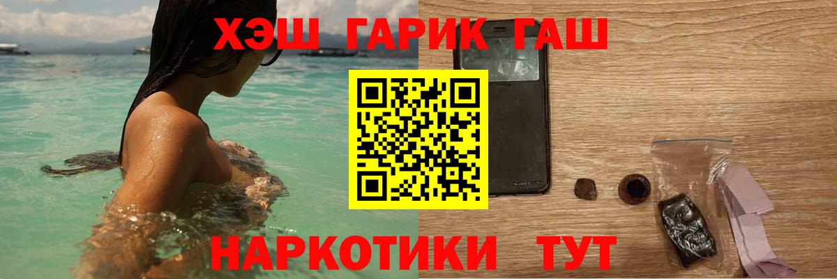 Туапсе  ГАШИШ хэш  Вход с VPN  ГАШ Premium 
