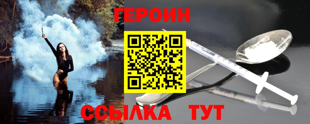 Героин афганец Туапсе