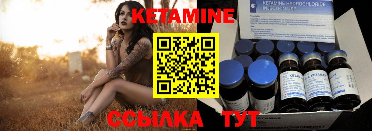 КЕТАМИН VHQ  Вход с VPN  Кетамин VHQ  Туапсе 