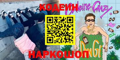 бутират Новодвинск
