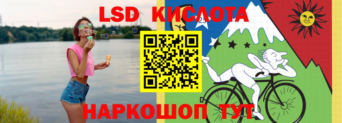 ЛСД экстази ecstasy  гидра ССЫЛКА  Туапсе  LSD-25 экстази кислота  Вход с VPN 