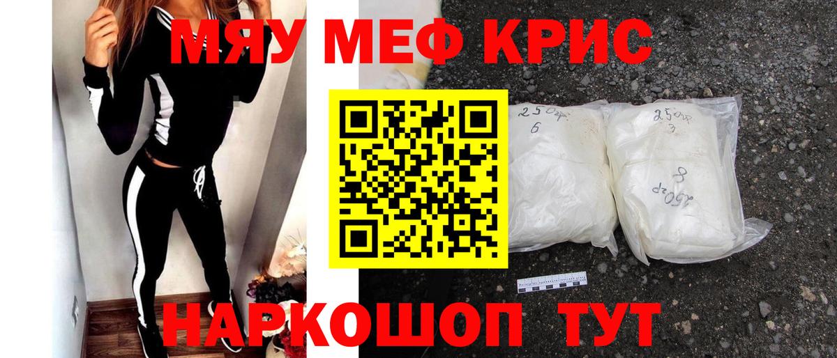 МЕФ мука  МЕФ мука  Туапсе  купить наркоту  Вход с VPN 