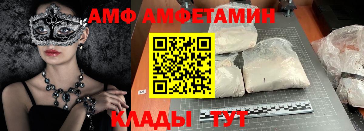 Первитин Methamphetamine  Вход с VPN  Туапсе  Первитин Methamphetamine 