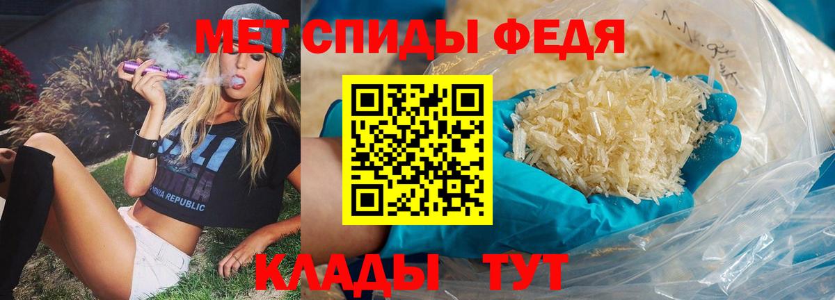 МЕТАМФЕТАМИН пудра Туапсе