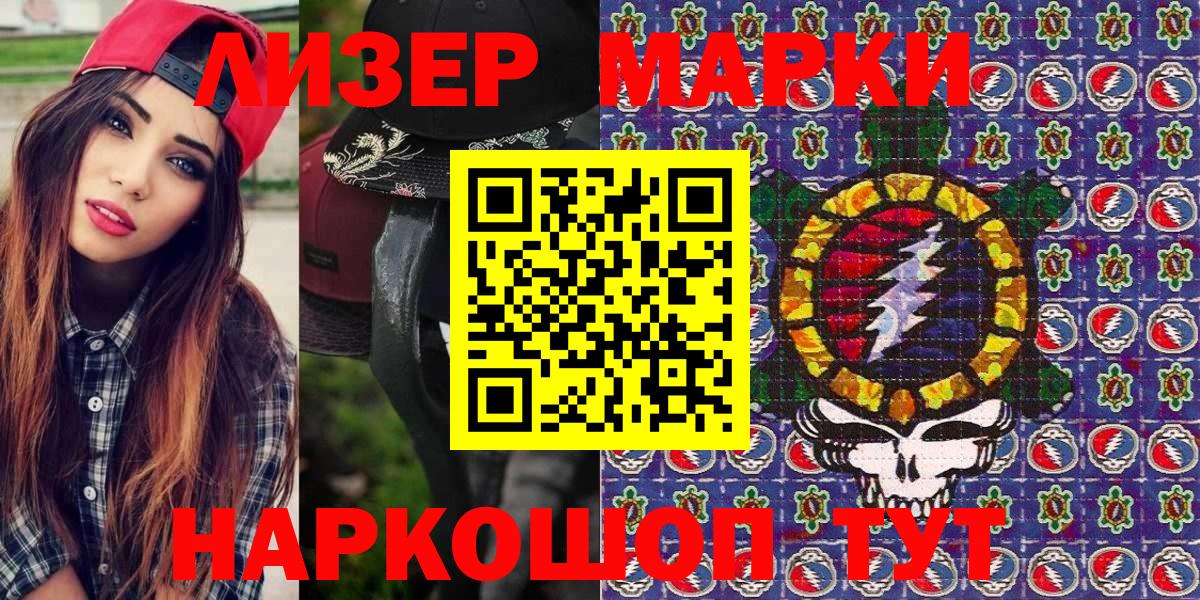 Марки NBOMe  Вход с VPN  Туапсе  Наркотические марки 1,5мг  Наркотические марки 1,5мг 