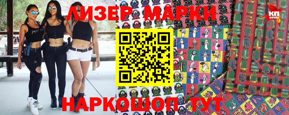 Марки NBOMe 1500мкг Туапсе