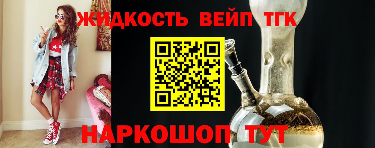 Туапсе  ТГК концентрат  ТГК THC oil  Вход с VPN 